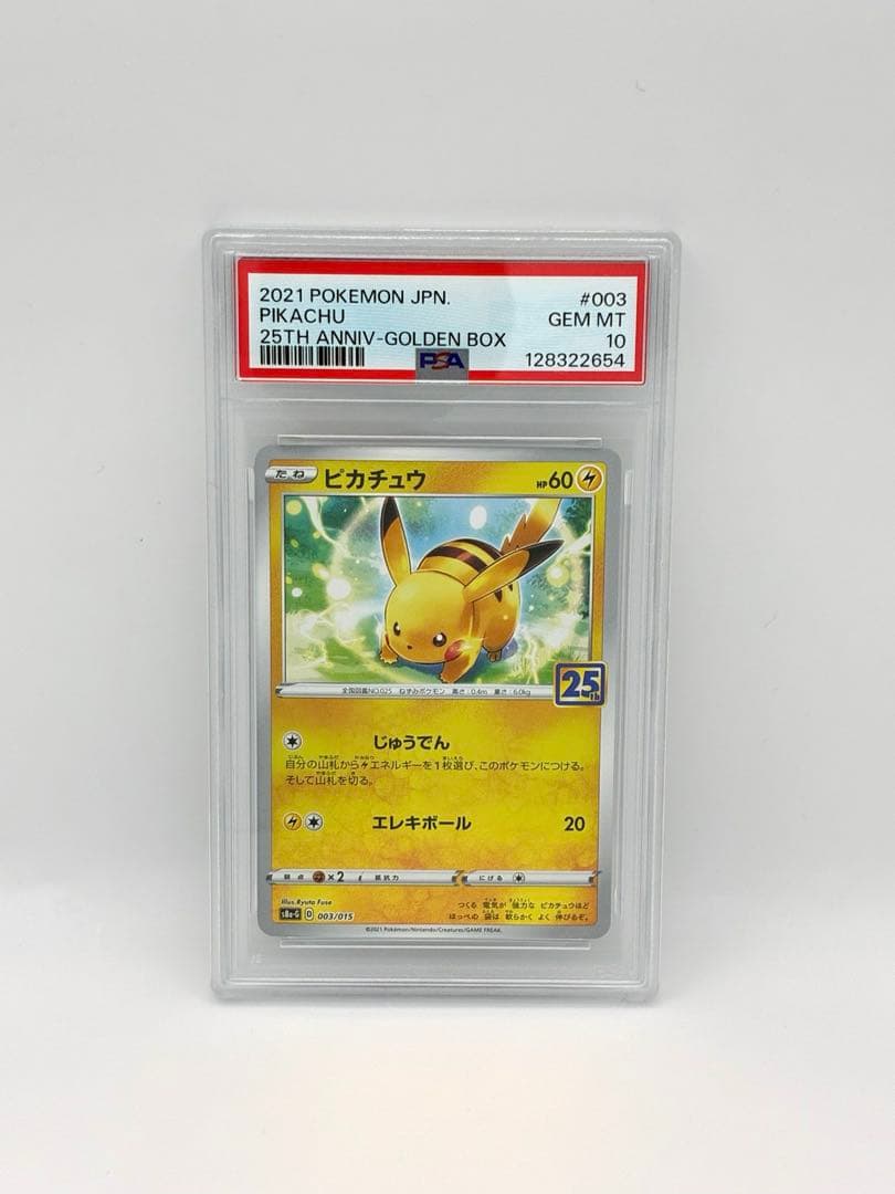 PSA10 ポケモンカード ピカチュウ 25th ミラー ゴールデンBOX - メルカリ
