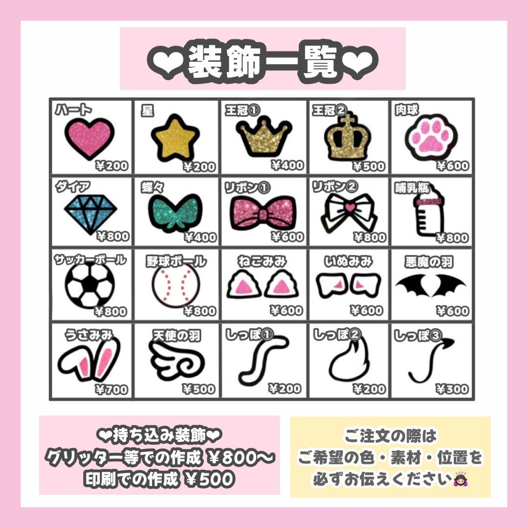 piyo♡様専用ページ うちわ文字 オーダー うちわ屋さん文字パネル 8/1必着