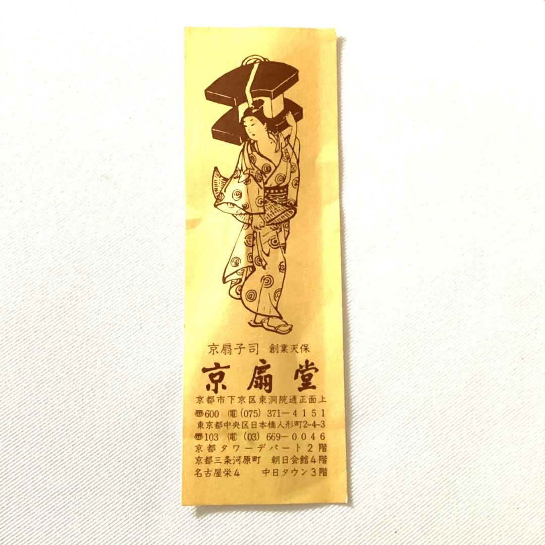 扇子 京扇子 京扇堂 アンティーク - メルカリ