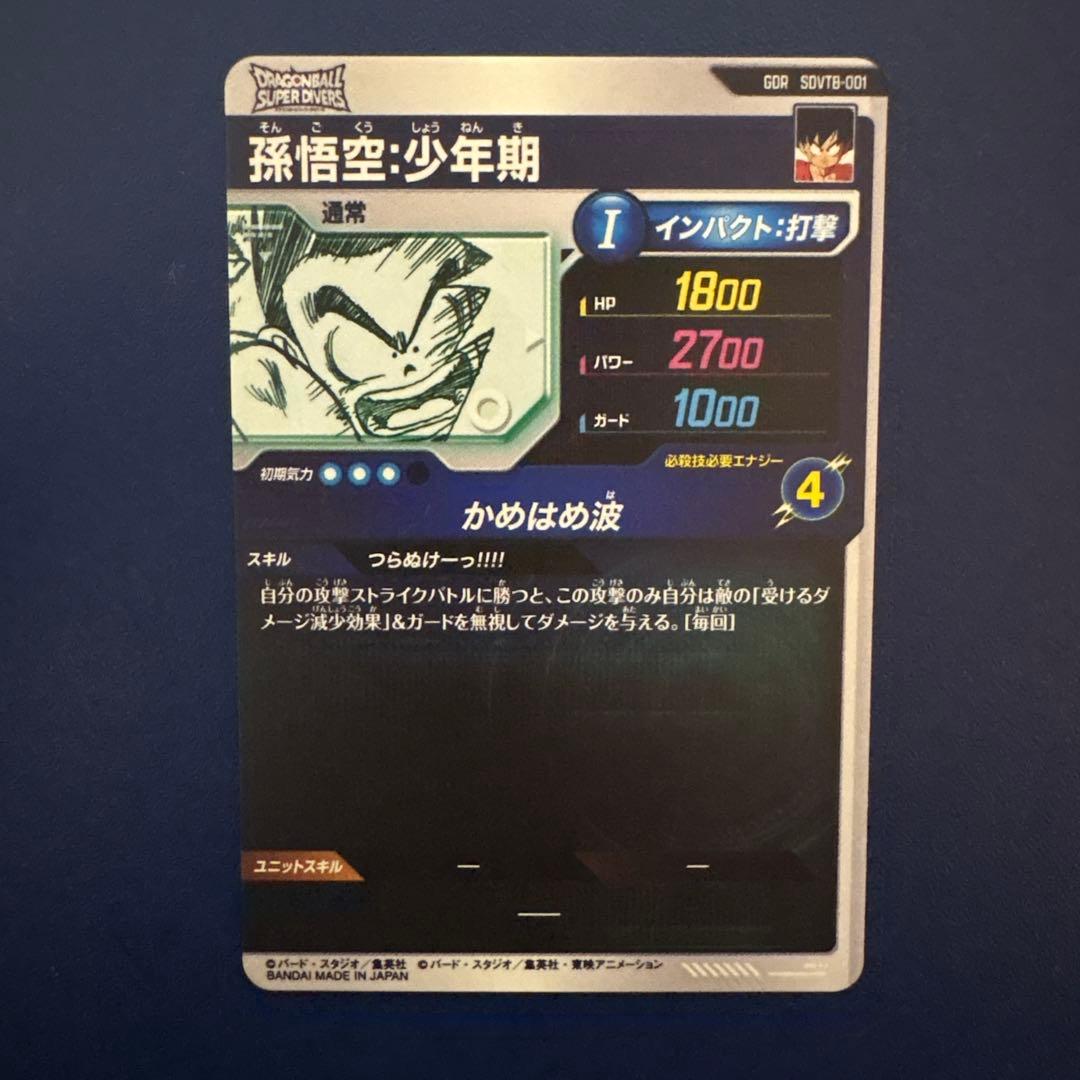ドラゴンボール スーパーダイバーズ 40th 特典カード7種 カードのみ