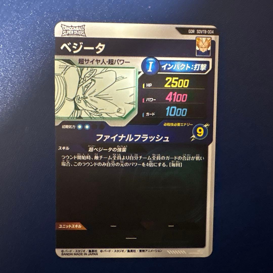 ドラゴンボール スーパーダイバーズ 40th 特典カード7種 カードのみ