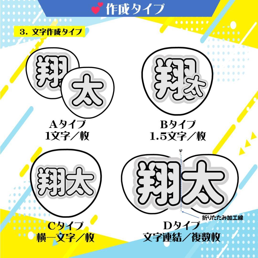 オーダー団扇屋さん 可愛い文字作ります❥ ハングル ボード うちわ文字