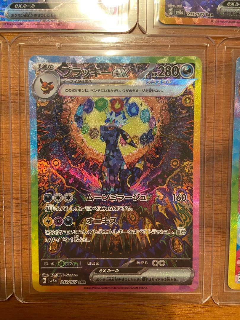 【美品】ポケモンカード　テラスタルフェスex ブイズ　sar コンプ