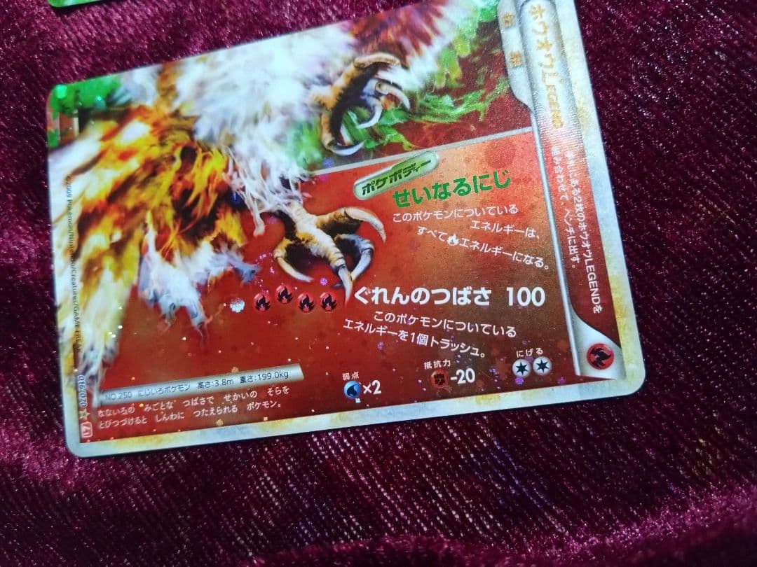 ポケモンカード ホウオウLEGEND ハートゴールドコレクション