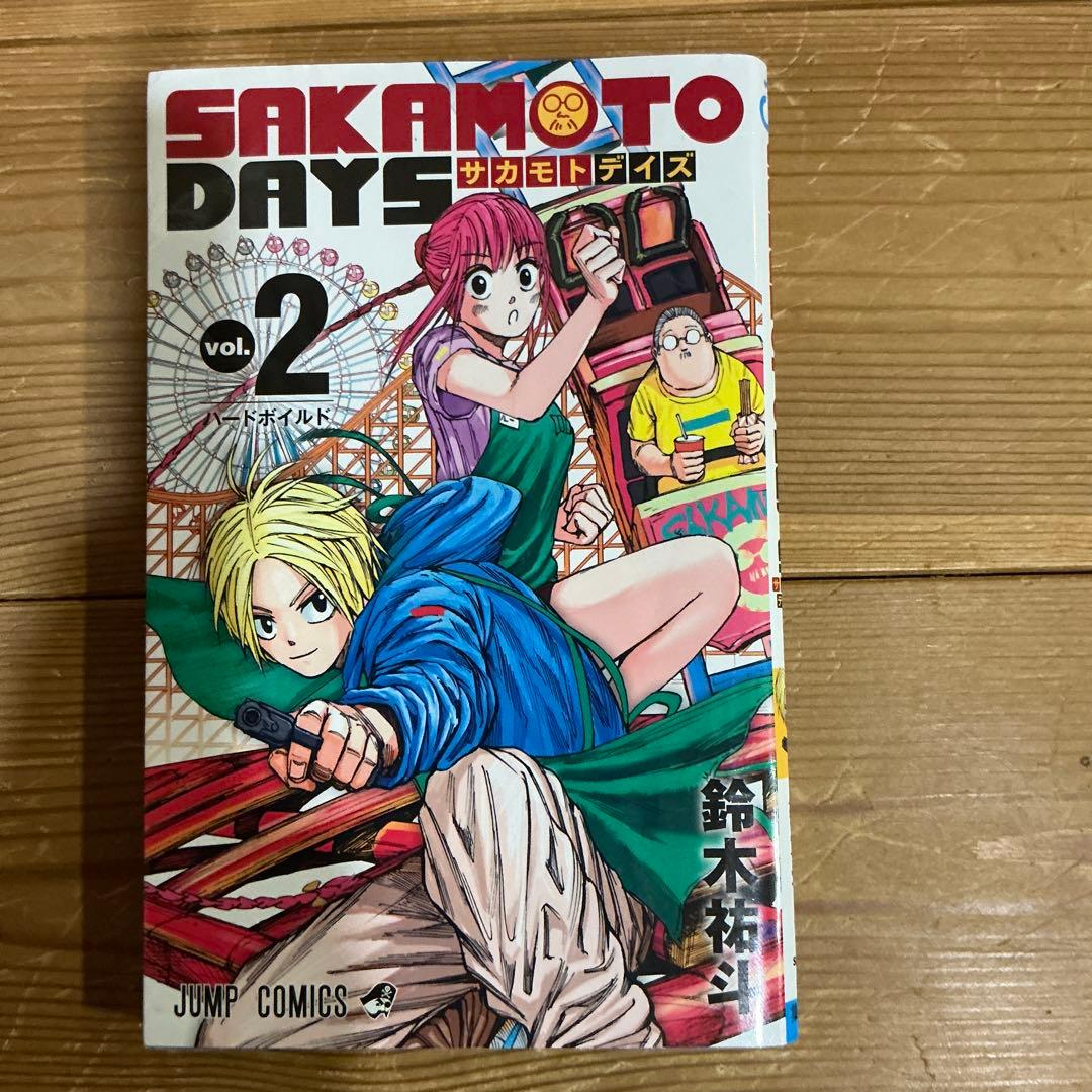 サカモトデイズ 全23巻セット