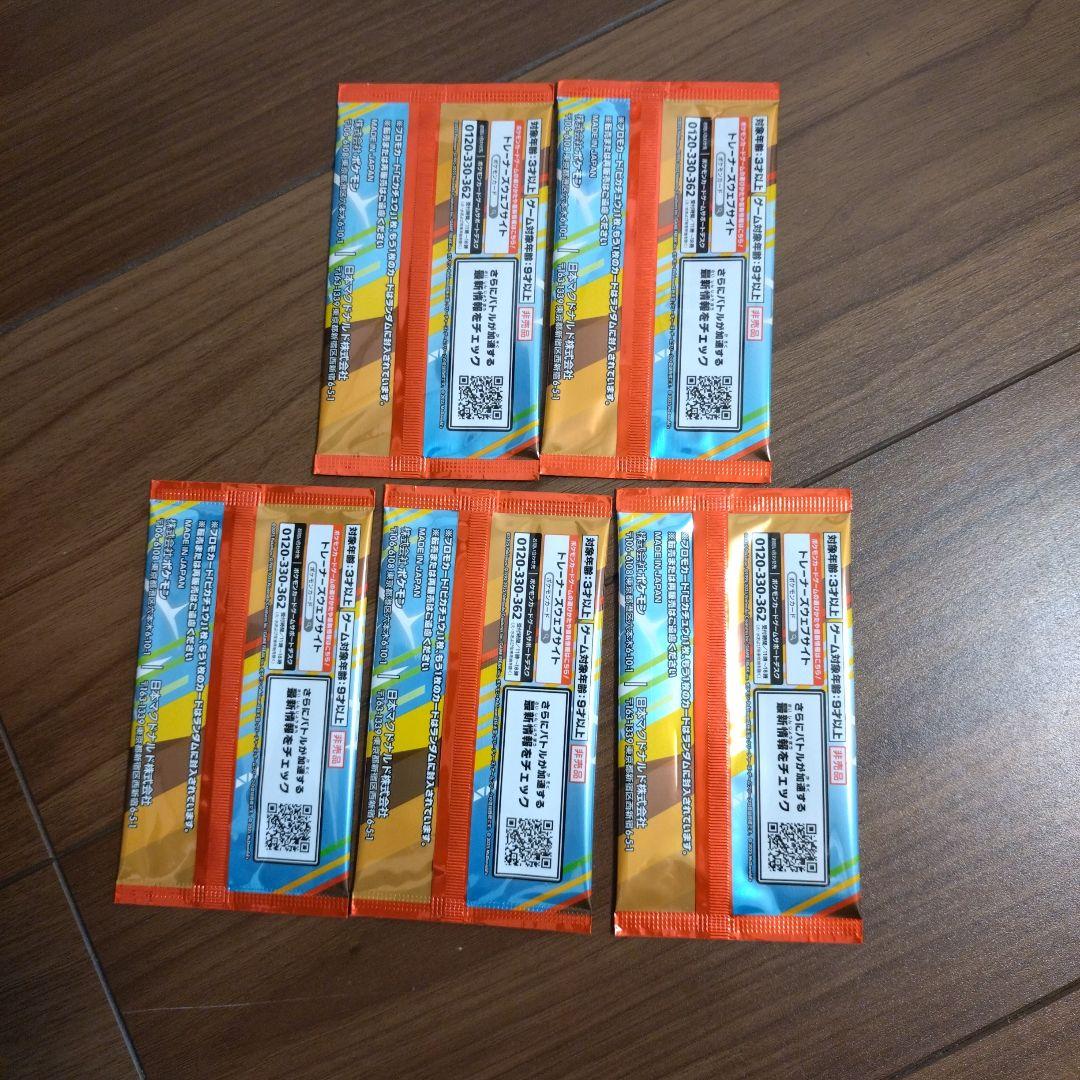 マクドナルド ピカチュウ プロモ5パックセット