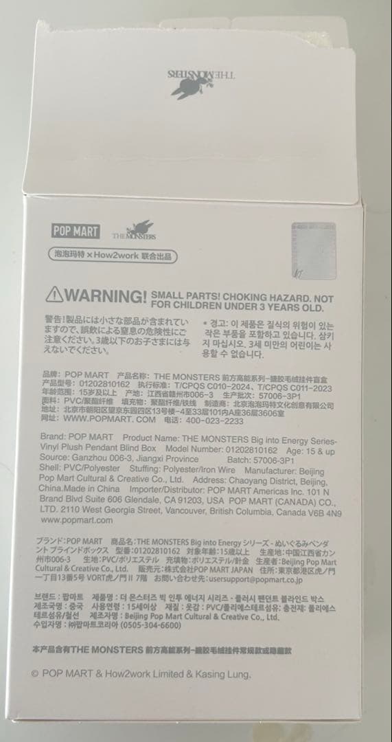 M♡SELECT ラブブ　エナジー　シークレット　 QRコード認証付き