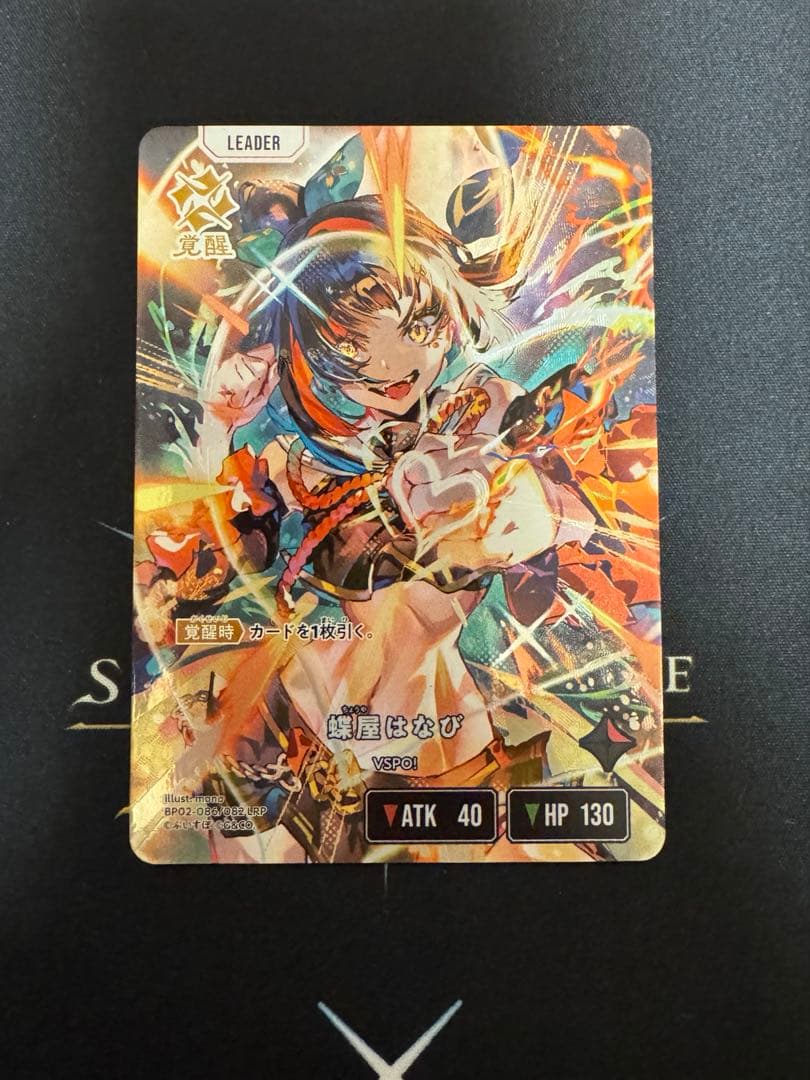 クロスタ 蝶屋はなび LRP - メルカリ