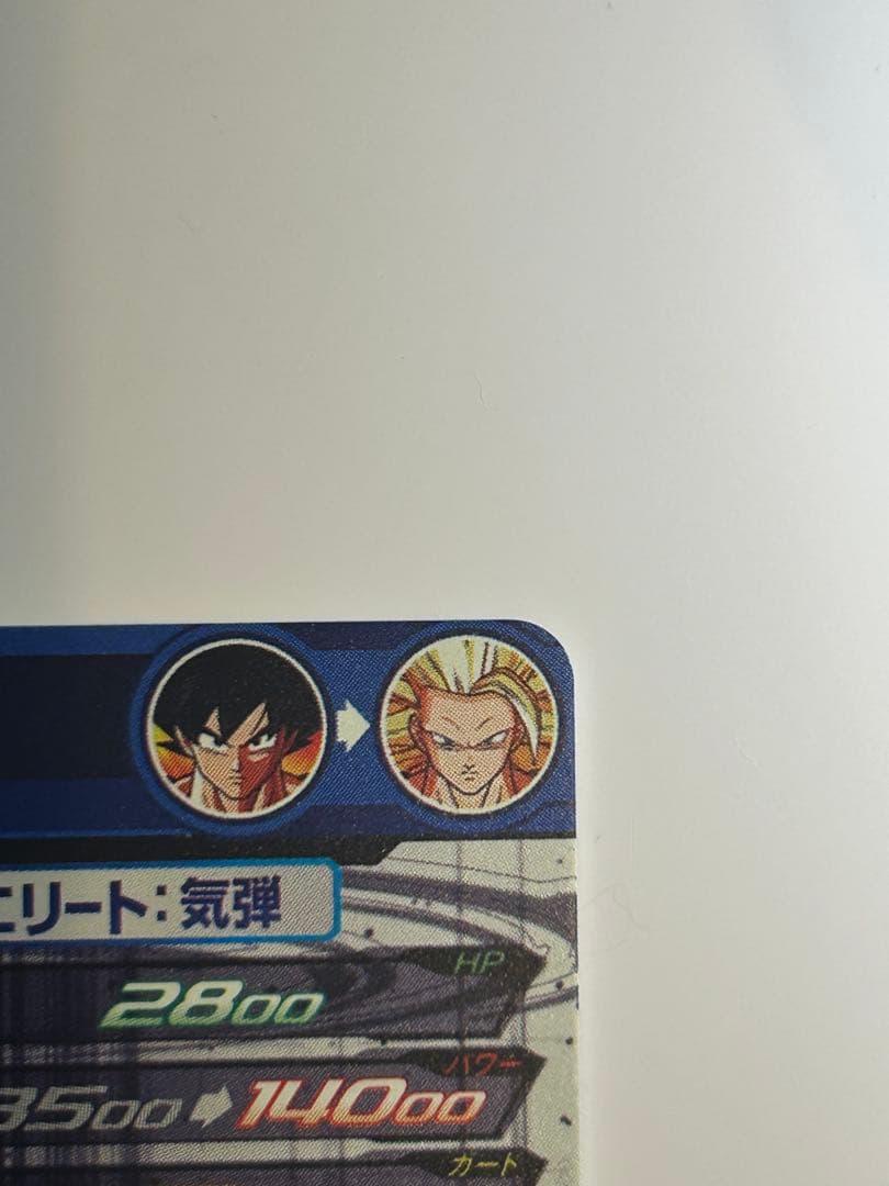 ブライアン推し　孫悟空 BM11-SEC3 LC