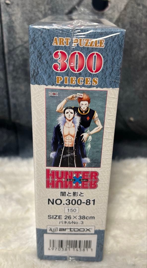 HUNTER×HUNTER 「闇と影と」 ジグソーパズル 廃盤 激レア
