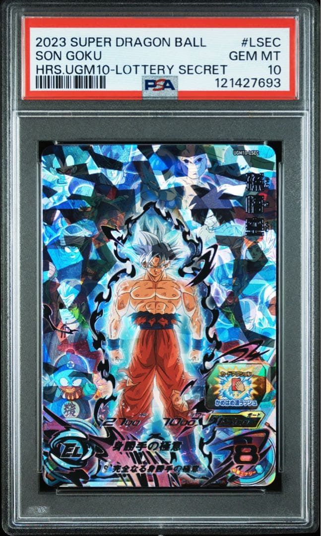 【PSA10】ドラゴンボールヒーローズ　ugm10-lsec 孫悟空　GT