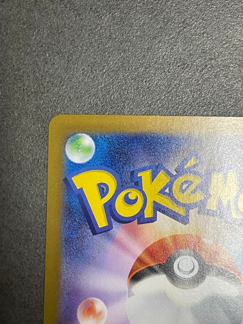 ポケモンカード　リーリエの決心　SAR メガブレイブ