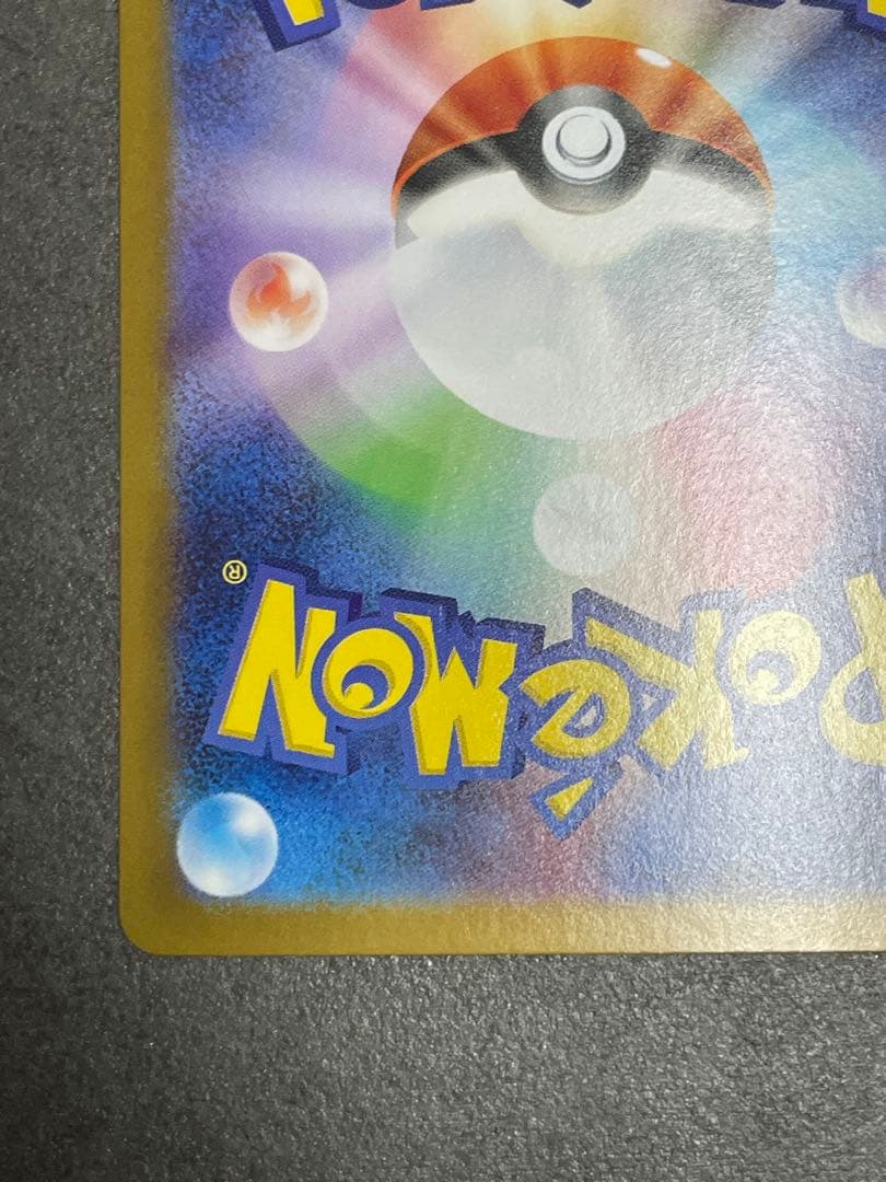 ポケモンカード　リーリエの決心　SAR メガブレイブ