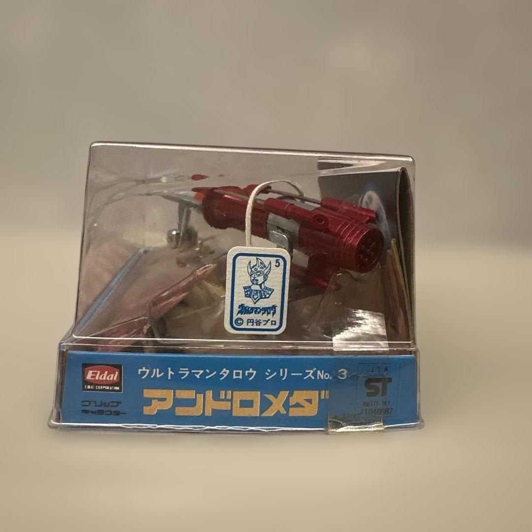 ウルトラマンタロウシリーズNo.3 アンドロメダ 超希少 年代物 レトロ玩具