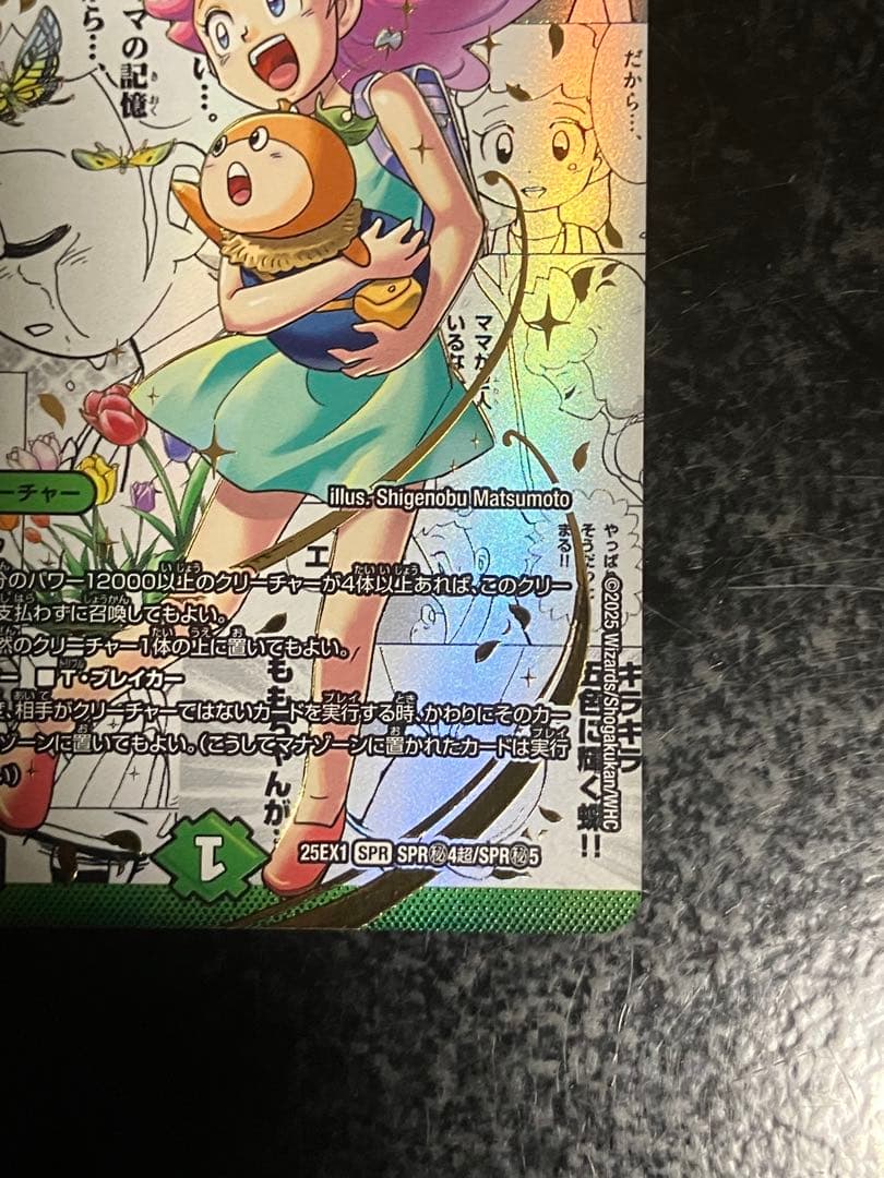 うららかもも&ミノマル 大先生シークレット