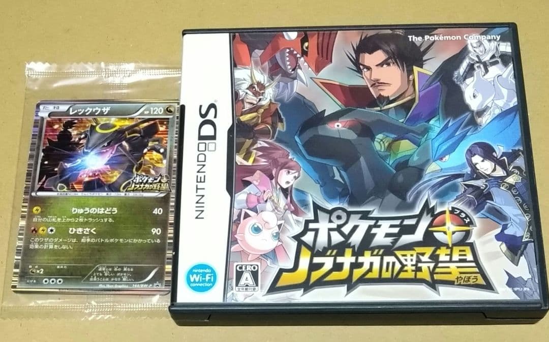特典ポケモンカード付き】ポケモンプラスノブナガの野望 DS 特典カード
