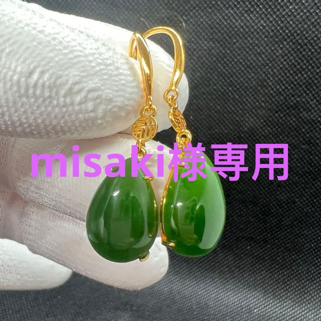 18K使用天然和田玉翡翠エメラルドグリーン碧玉しずく型ピアス鑑定書付AB947