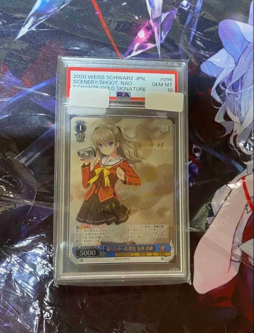 ヴァイスシュヴァルツ 友利奈緒 PSA10 GEM MT サイン入り ヴァイスシュヴァルツ 友利奈緒 PSA10 GEM MT サイン入り 2025年最新