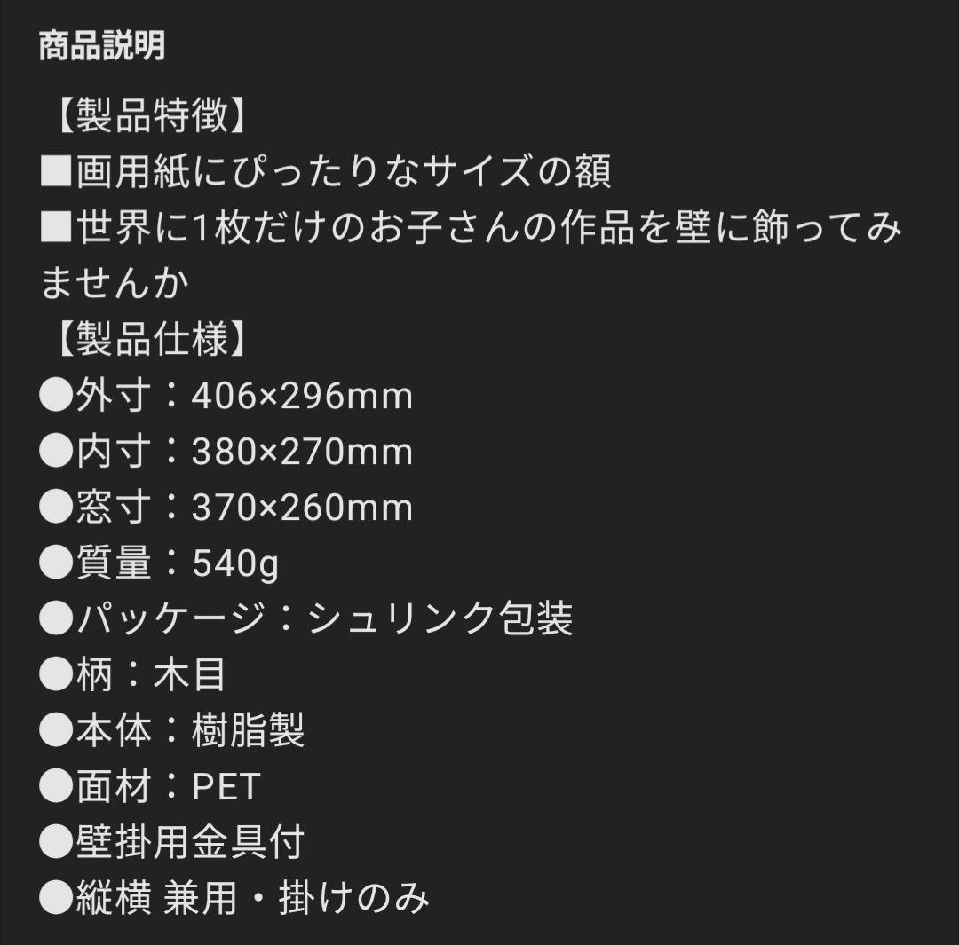 子供の絵用木製額縁 8枚セット 四つ切サイズ用　ポスター額　画用紙額　新品未使用