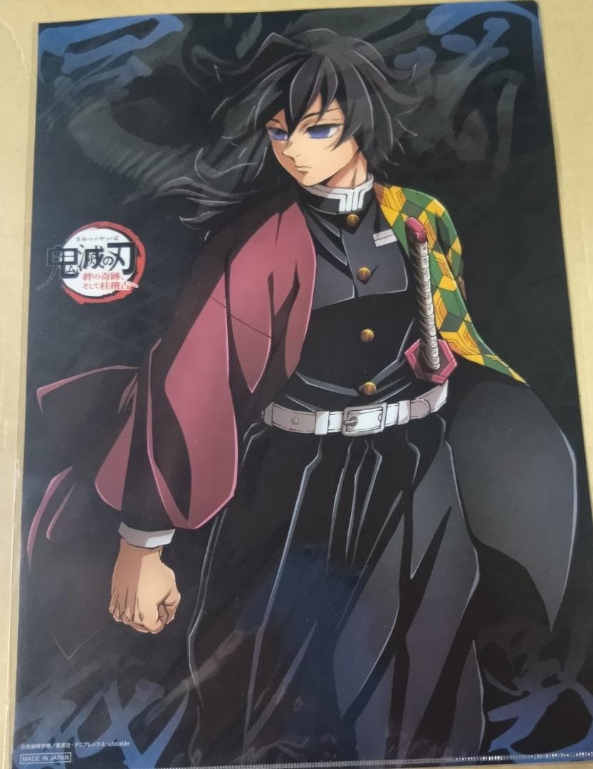 冨岡義勇 鬼滅の刃 ランチョンマットケース ランチョンケース ワールド