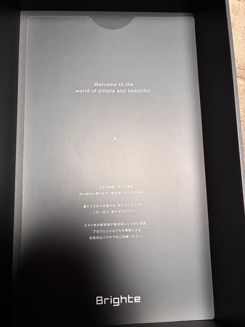 18:00までの限定お値引き♪Brighte シャワードライヤー 黒