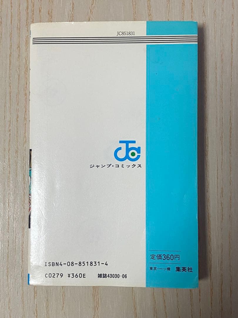 初版　ドラゴンボール 第1巻　鳥山明　集英社