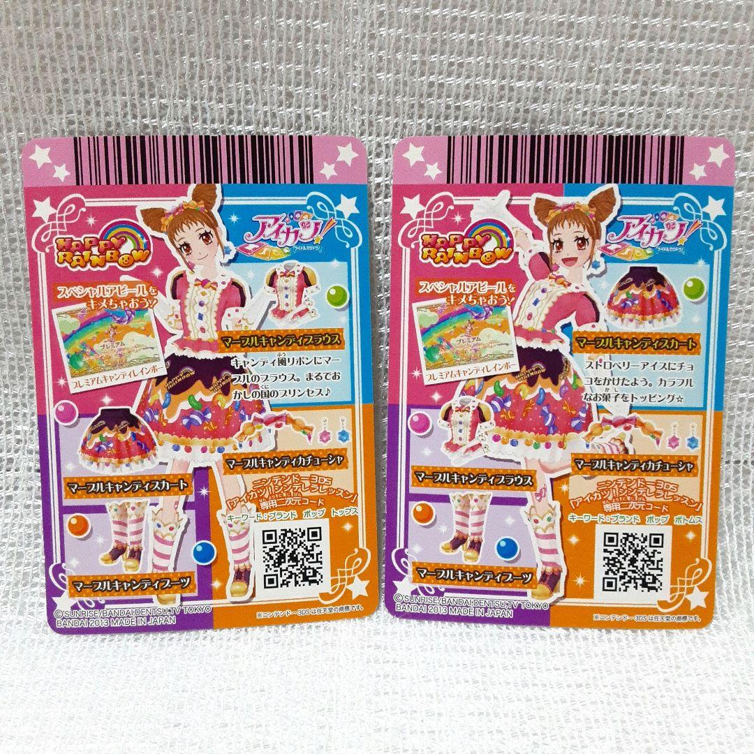 アイカツカード マーブルキャンディ・ロリポップタウルス 7枚 - メルカリ