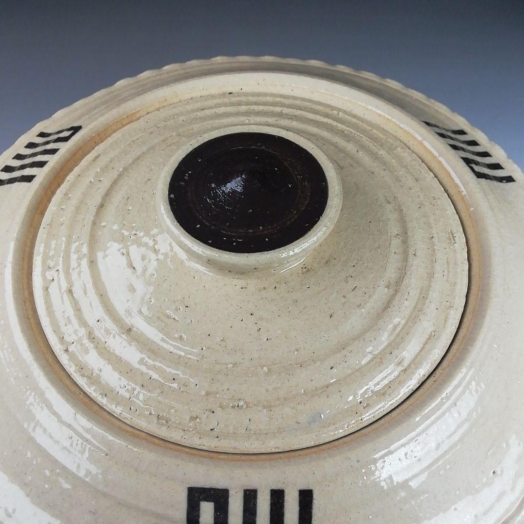 T841 水指 『兎耳水指』『西尾健斎 作』 共箱 茶道具