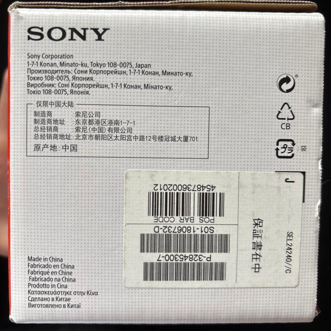 Sony FE24-240mm F3.5-6.3 OSS プロテクター付
