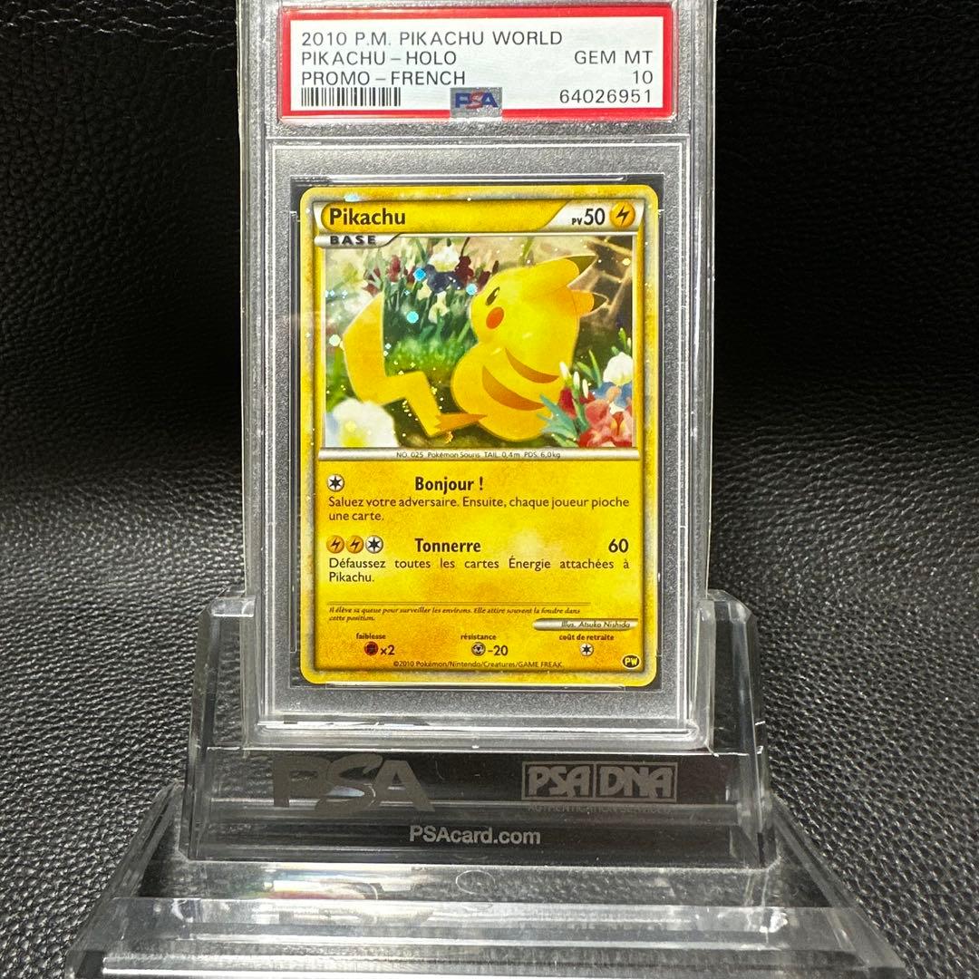 ポケモンカード ピカチュウ フランス PSA10 先着