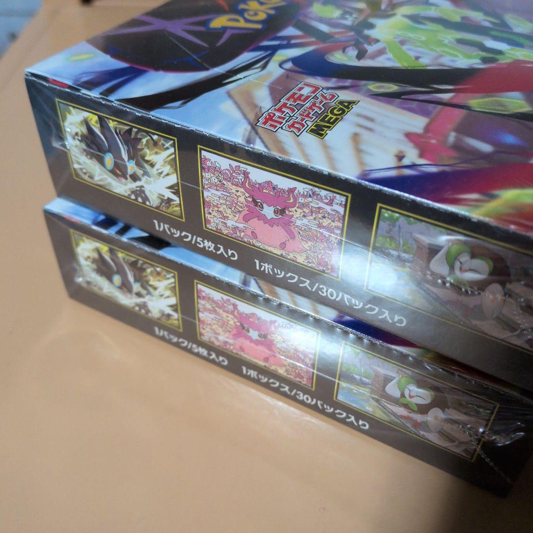 ポケモンカードゲーム ムニキスゼロ2ボックス