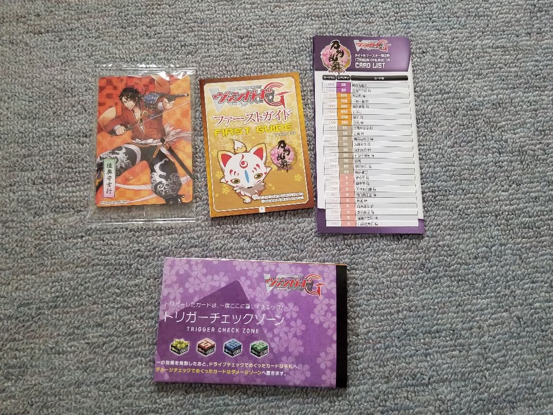 大量】 刀剣乱舞 グッズ 非売品 トレカ まとめ売り