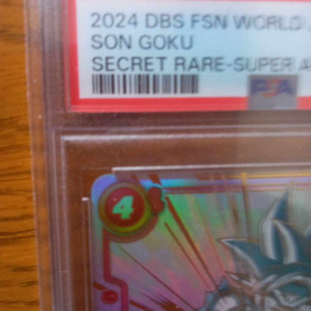 PSA10 孫悟空　SCR ★FB01　ブースターパック　【覚醒の鼓動】