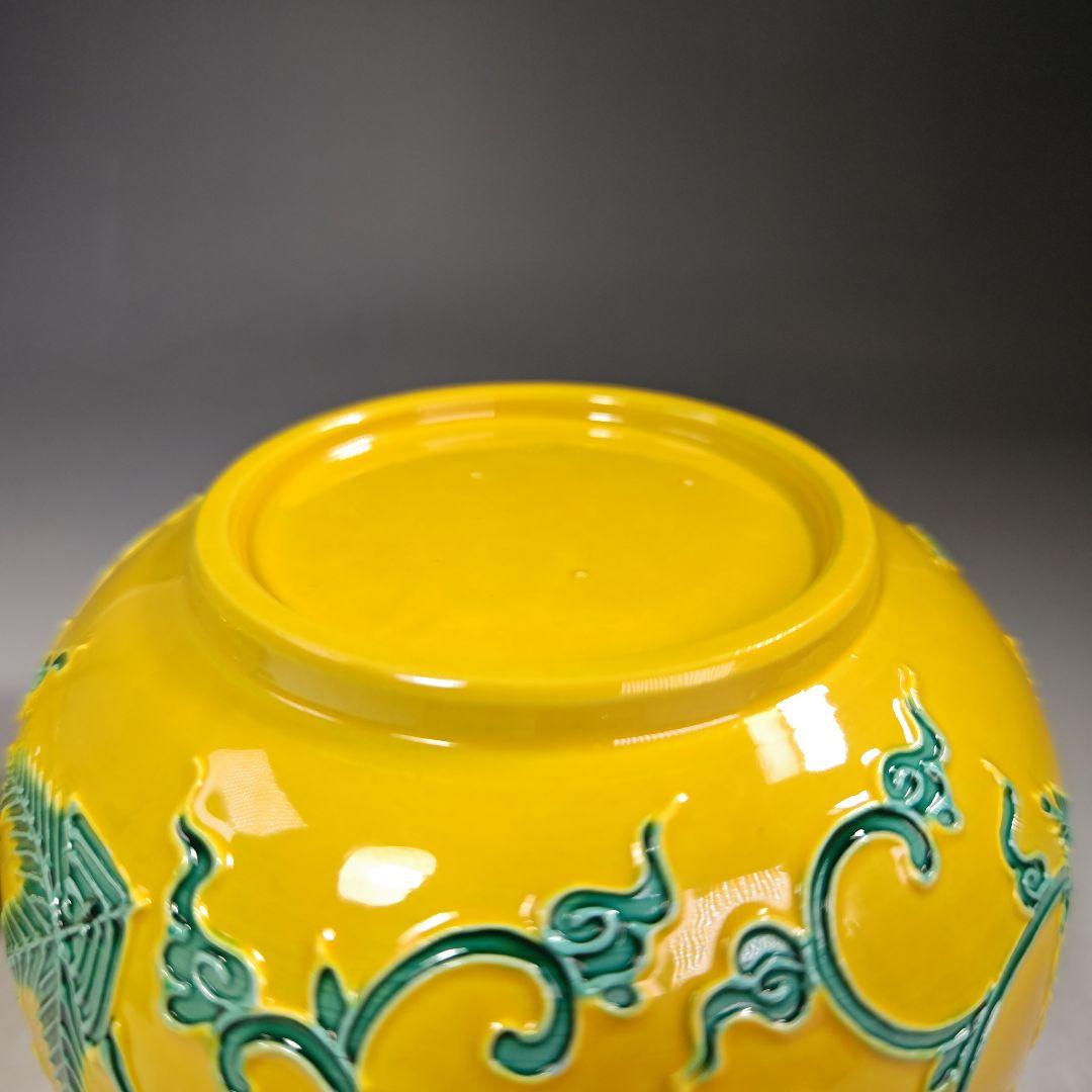 イ471 皆具『粟田焼 岡田佳山』『黄交趾 松唐草 皆具 共