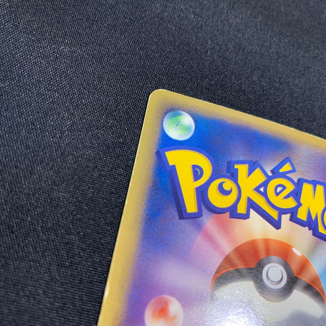 56/0283 ピカチュウ ☆ スター ギフトボックス 001/002