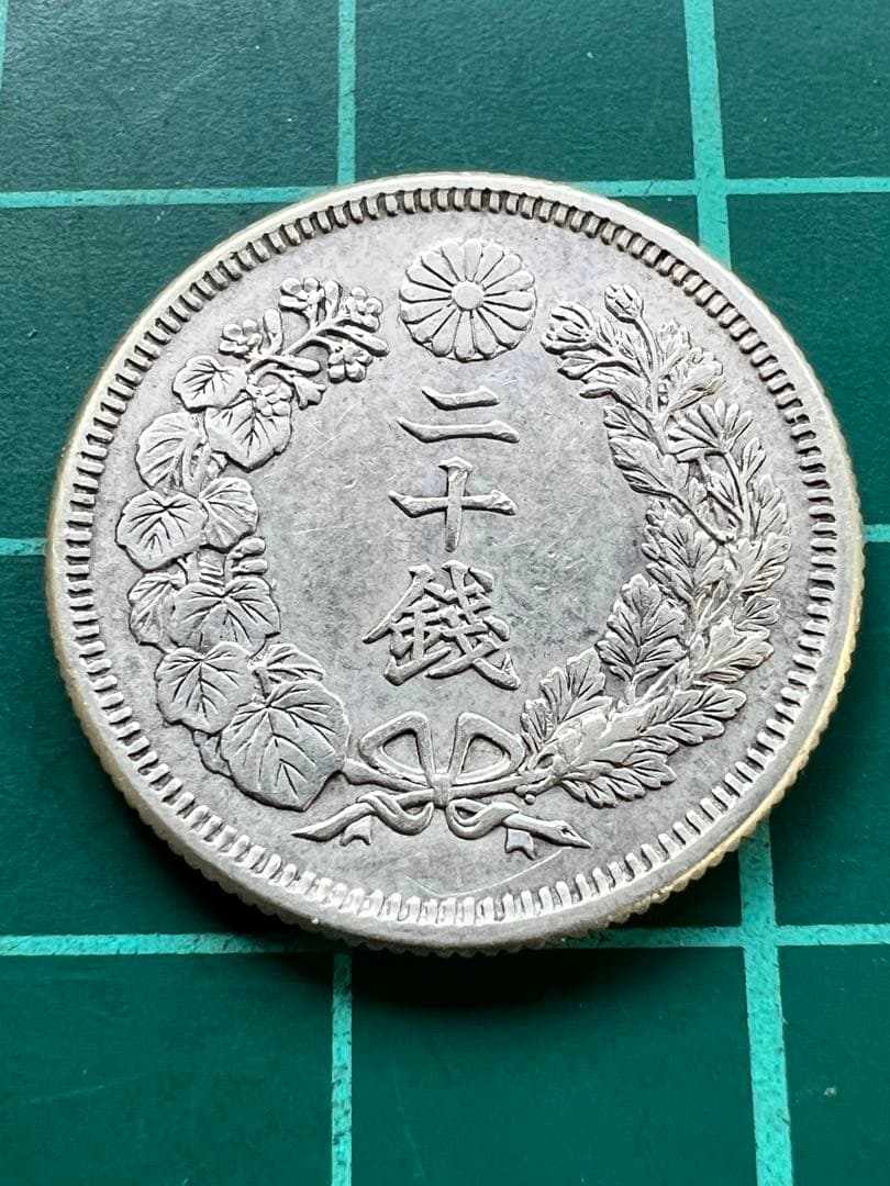 日本銀貨　旭日２０銭銀貨　明治44年