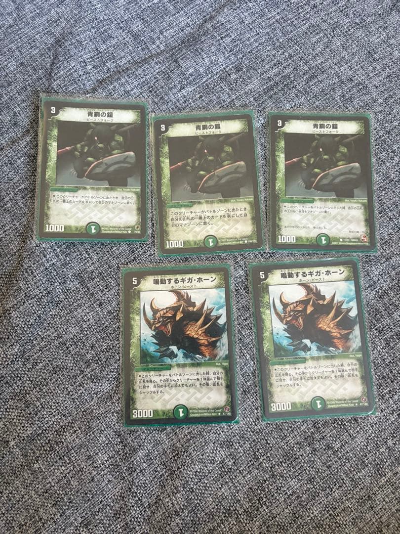 ル*カ様 デュエルマスターズ　引退品