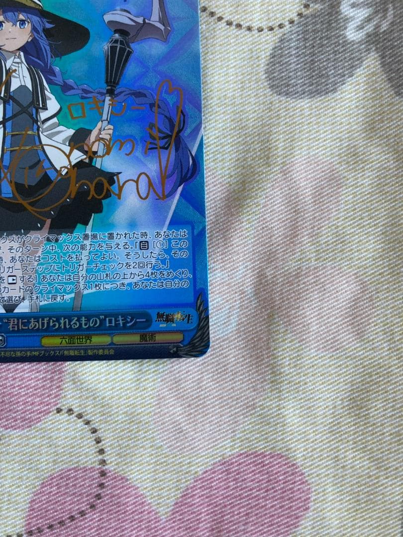 ［美品】WS 君にあげられるもの ロキシー SP