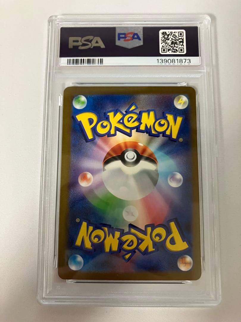 今*田様 PSA9ピカチュウWCS23 ポケモンワールドチャンピオンシップス20