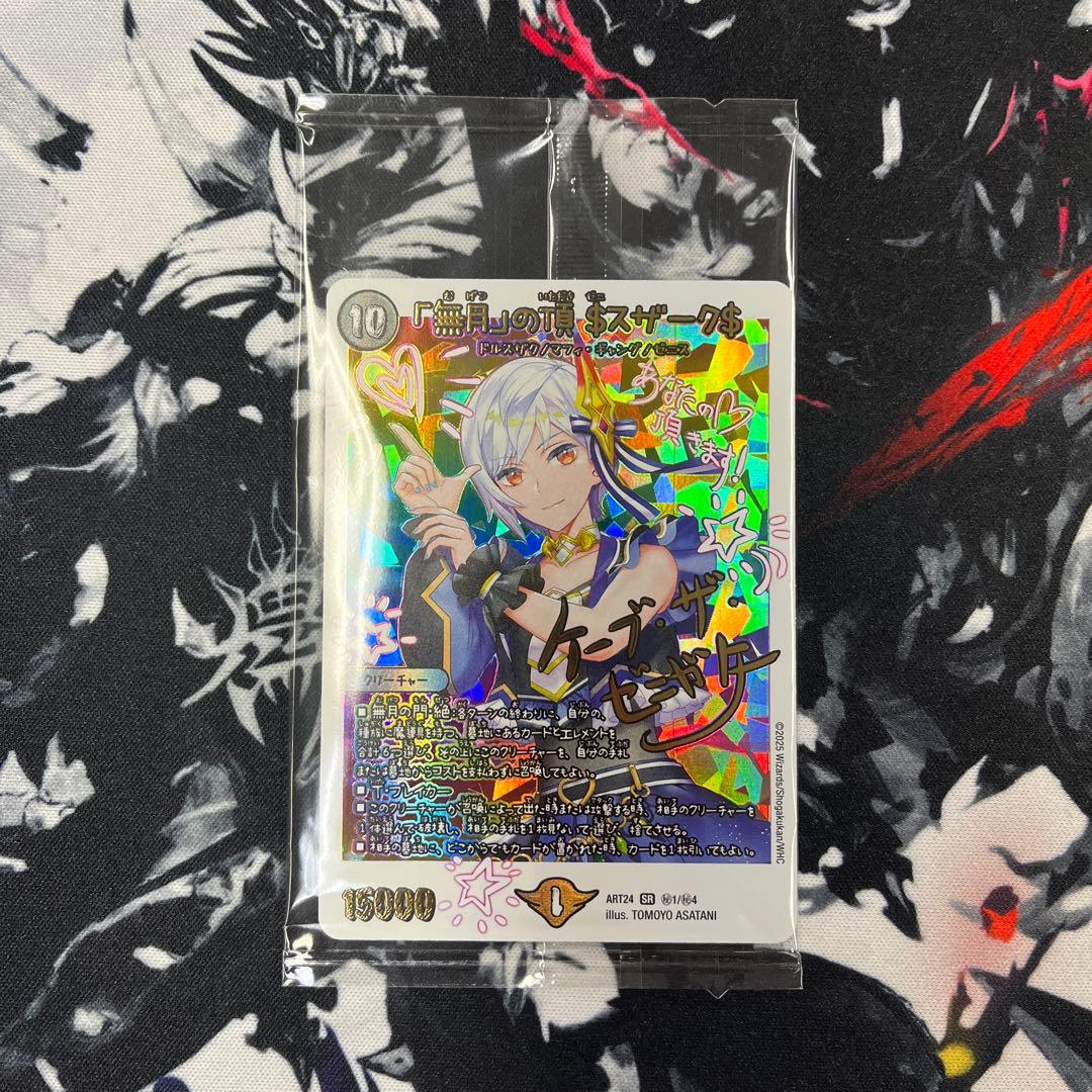 無月」の頂$スザーク$ ゼニスザーク 魔導具 魔道具 神アート - メルカリ