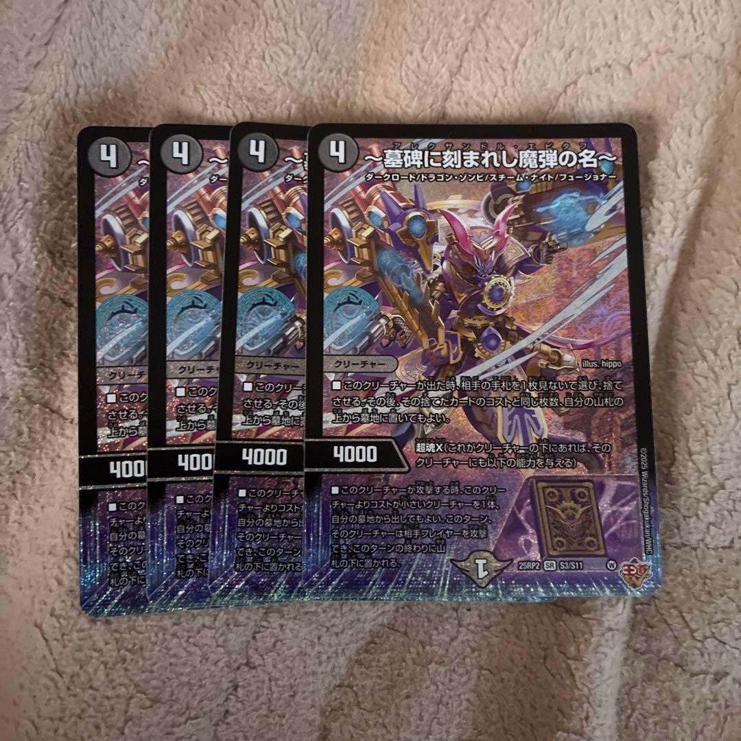 アレクサンドル・エピタフ 4枚 - メルカリ