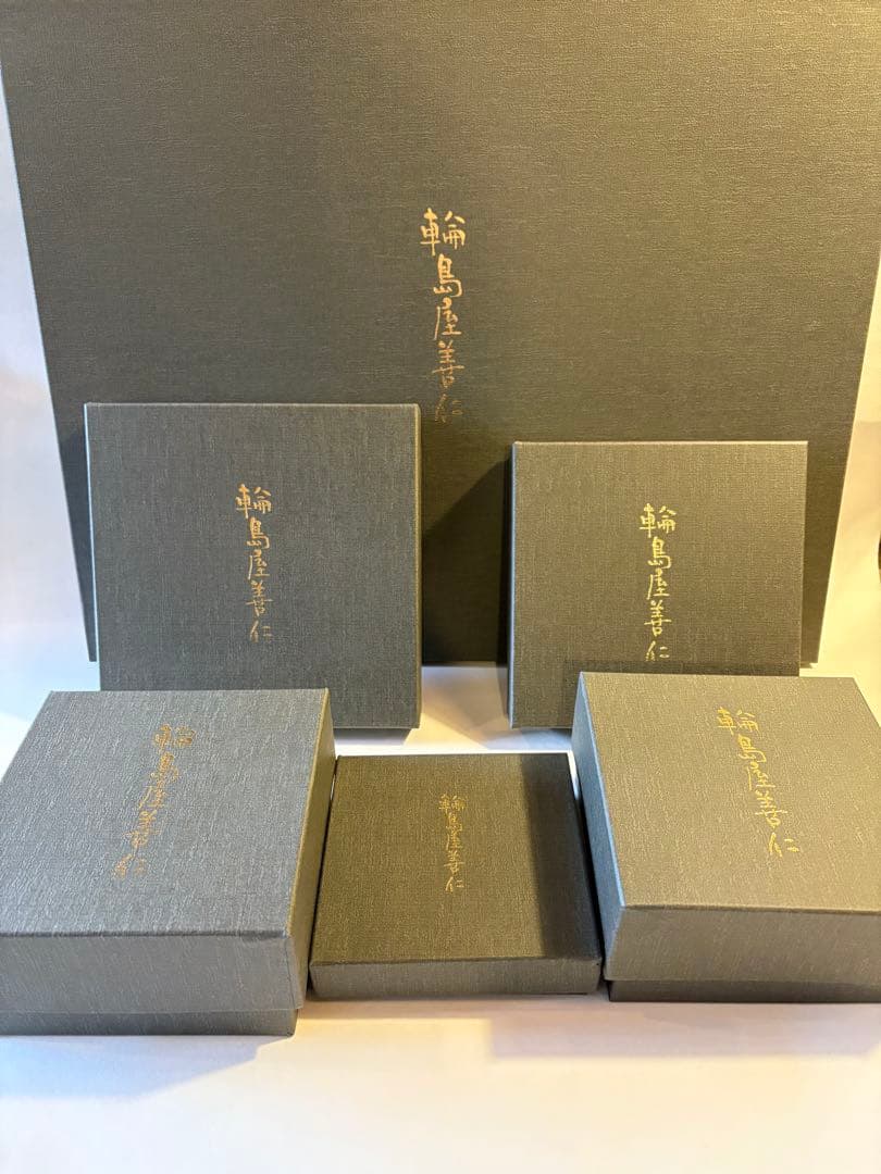 未使用　輪島屋善仁　朝食膳揃　朱塗り　輪島塗　極美品