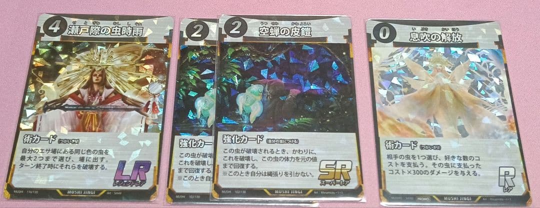 蟲神器　ゴクラクトリバネアゲハ　まとめ売り