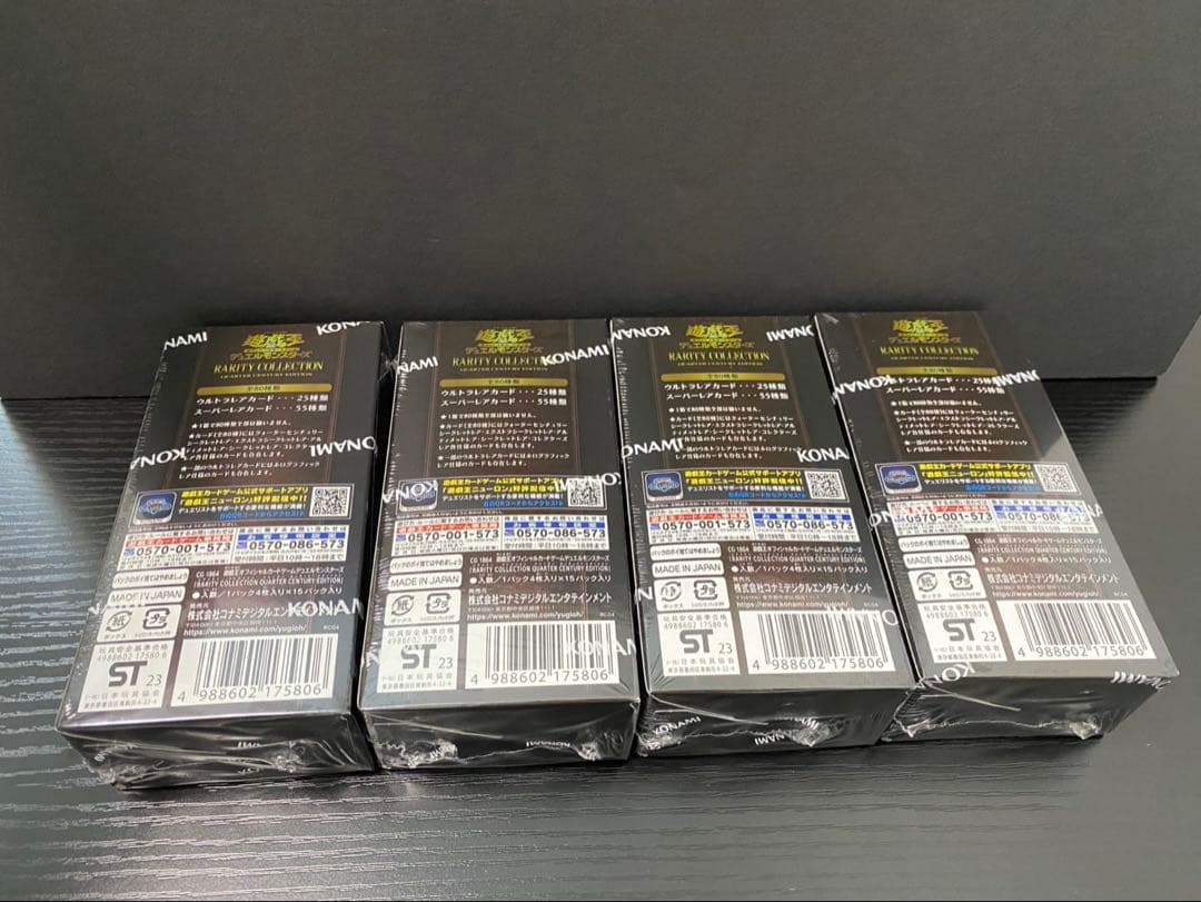 遊戯王 25th レアリティコレクション 新品未開封 シュリンク付き 4箱