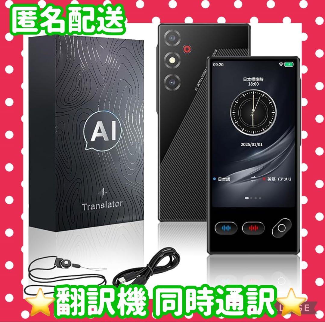 POCKETALK W1PGP 翻訳機 ピンクゴールドPOCKETALK W1PGP 翻訳機 ピンク