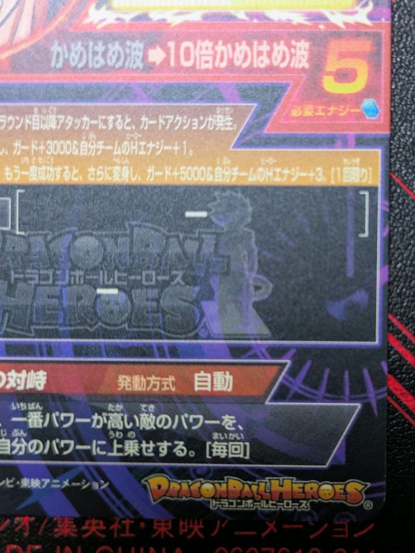 【美品】HJ7-SEC孫悟空:GT【メルカリ便】