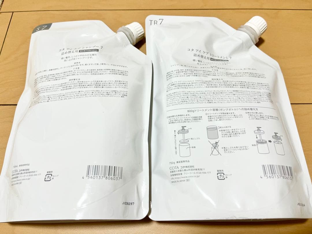 COTA i CARE 7 シャンプー トリートメント 750ml