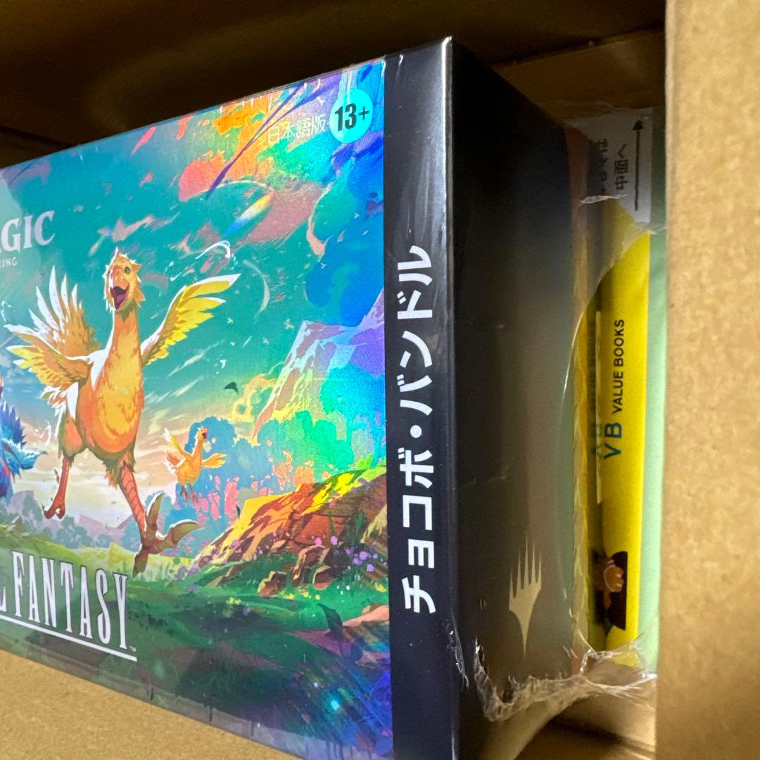 最安値 MTG FINAL FANTASY チョコボバンドル 日本語版