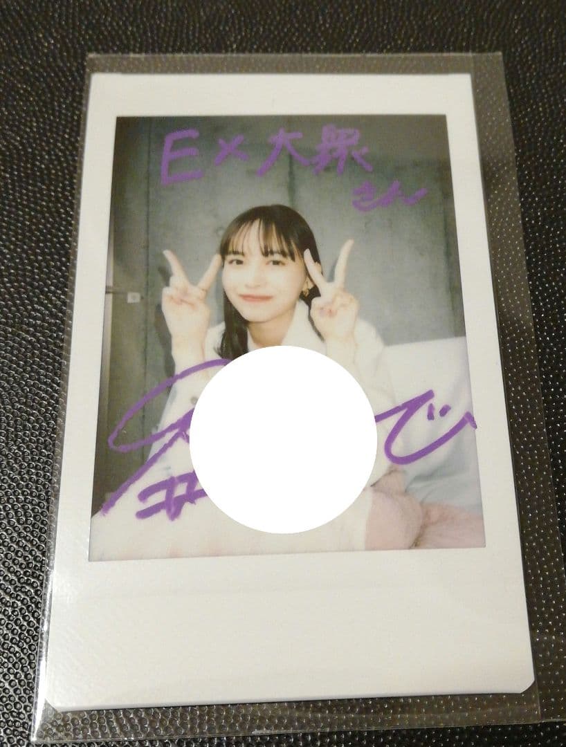 当選品♪　井桁弘恵　直筆サイン入りチェキ　EX大衆
