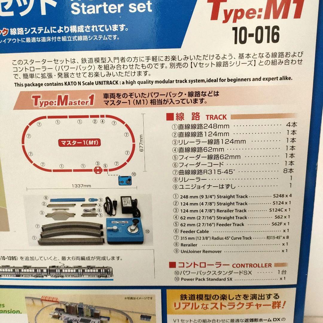 鉄道模型10-016 Nゲージスターターセット 北陸路の近郊電車521系